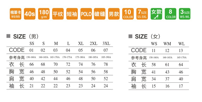 長絨棉夏季翻領T恤衫定做